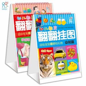 翻翻大掛圖 翻翻大掛圖