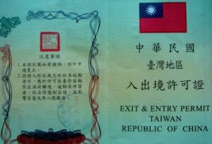 台灣簽證