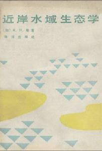 近岸水域生態學 近岸水域生態學