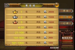 熊貓傳奇[遊戲]