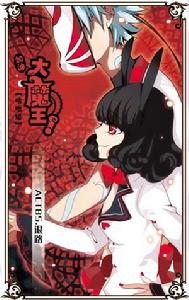 黑兔小姐和狐面先生