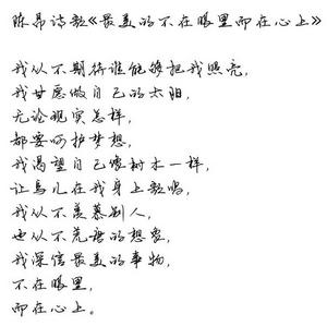 陳昂詩歌