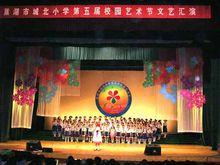 大合唱—城北國小之歌