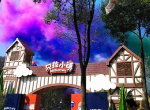 貝拉小鎮 貝拉小鎮