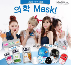 韓國名元面膜
