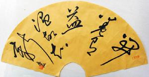 張代友作品欣賞