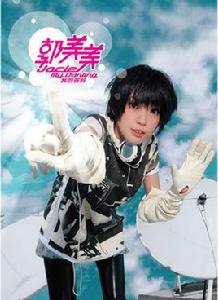 《愛情女神》 《愛情女神》