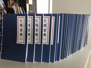 K線寶典 K線寶典