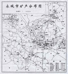 永城煤礦區 永城煤礦區