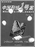 白寶山事件 白寶山事件