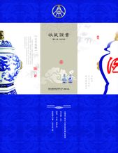 五糧液·青花火龍紋將軍罐收藏酒