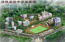 涪陵實驗中學校園