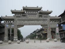 中華藥都 養生亳州 天下道源 人文名城