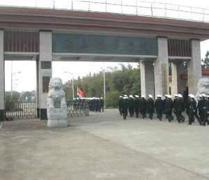 中國人民解放軍南昌陸軍學院 中國人民解放軍南昌陸軍學院