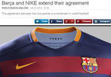 巴塞隆納與耐克達成戰略合作