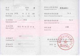 初級職稱 初級職稱