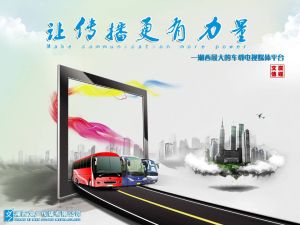 湘西文廣傳媒 湘西文廣傳媒