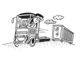 吐故納新 吐故納新