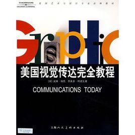 美國視覺傳達完全教程