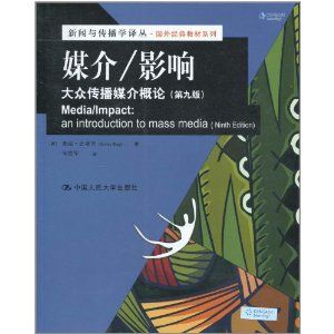 大眾傳媒 大眾傳媒