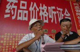 價格聽證會 價格聽證會