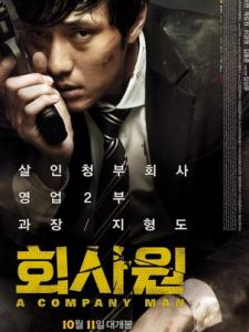 公司職員 公司職員