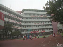 重慶渝中區中四路國小 重慶渝中區中四路國小