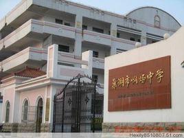 巢湖市炯煬中學 巢湖市炯煬中學