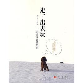 走,出去玩 走,出去玩