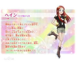 海音[pretty rhythm:Dear My Future人物]