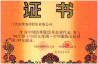 波司登股份有限公司