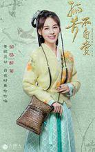 《孤芳不自賞》醉菊