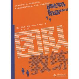 團隊教練 團隊教練