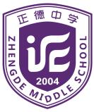 河源市正德中學 河源市正德中學