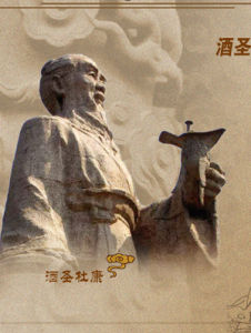 杜康[忠縣拔山鎮三新村黨支部原書記]