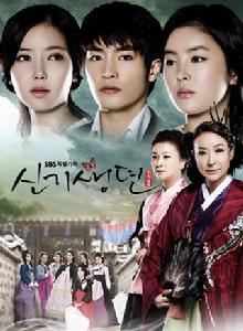 新妓生傳 新妓生傳