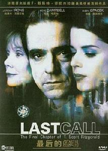 最後的絕唱 最後的絕唱