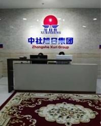 中社旭日集團 中社旭日集團