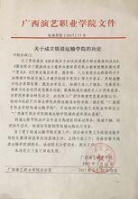 株洲鐵航藝術職業學校