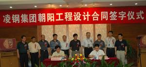 凌源鋼鐵集團有限責任公司