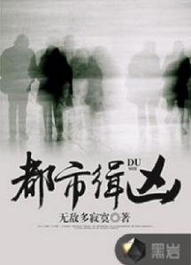 都市緝兇 都市緝兇