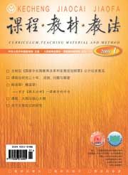 《課程教材教法》