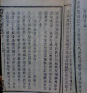 戴秉彝改名及戴德彝的正史