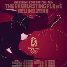 《永恆之火》 《永恆之火》