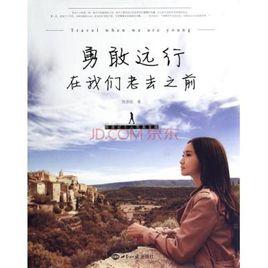 我們去哪兒 我們去哪兒