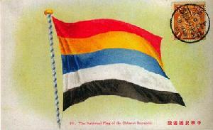 辛亥革命成功紀念明信片