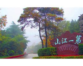 馬陵山風景名勝區 馬陵山風景名勝區