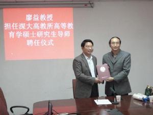 深圳大學高等教育研究所 深圳大學高等教育研究所