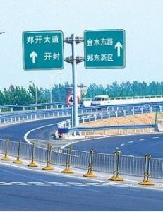 鄭開大道