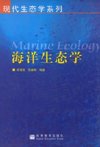 （圖）海洋生態學